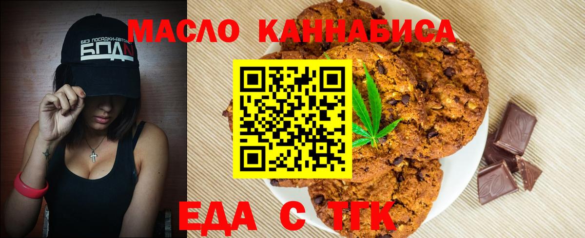 Canna-Cookies марихуана  Вход с VPN  Казань 