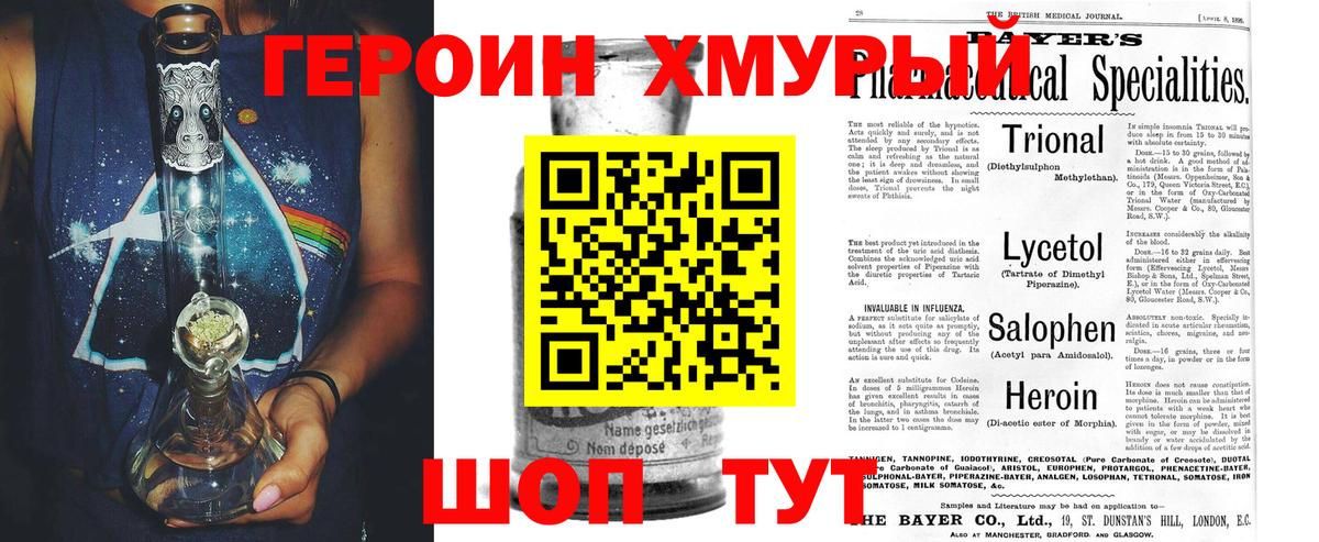 Казань  ГЕРОИН белый  Вход с VPN 