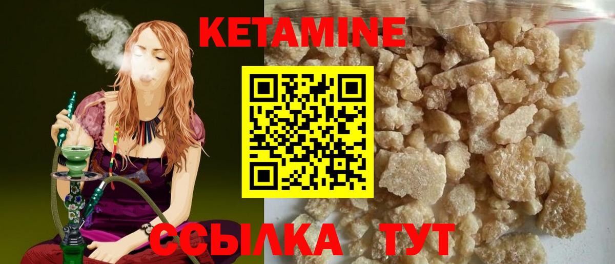 Кетамин VHQ  нарко площадка Telegram  Кетамин ketamine  Казань  Вход с VPN 