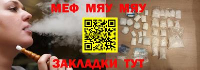 меф VHQ Ачхой-Мартан