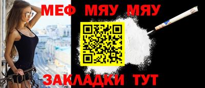 меф VHQ Ачхой-Мартан