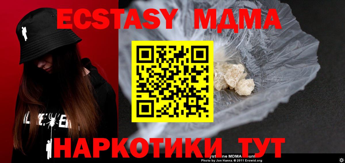 Казань  МДМА VHQ  MDMA  Вход с VPN  МДМА Molly 
