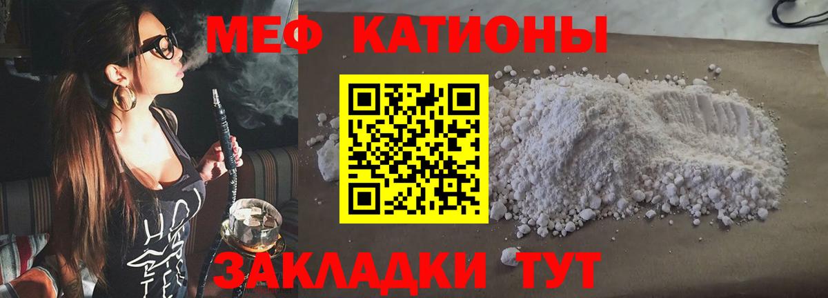 Меф mephedrone  МЯУ-МЯУ  Казань  Вход с VPN 