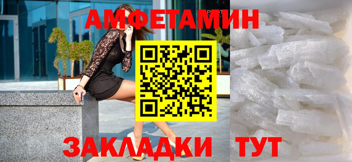 МЕТАМФЕТАМИН кристалл  МЕТАМФЕТАМИН  Казань  Вход с VPN 