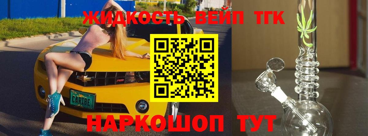 Казань  Дистиллят ТГК вейп с тгк  Вход с VPN 