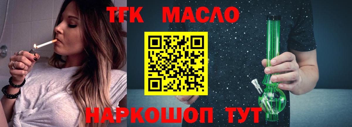 ТГК жижа Казань